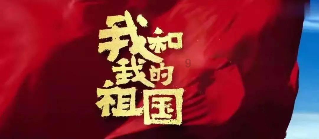 万众狂欢